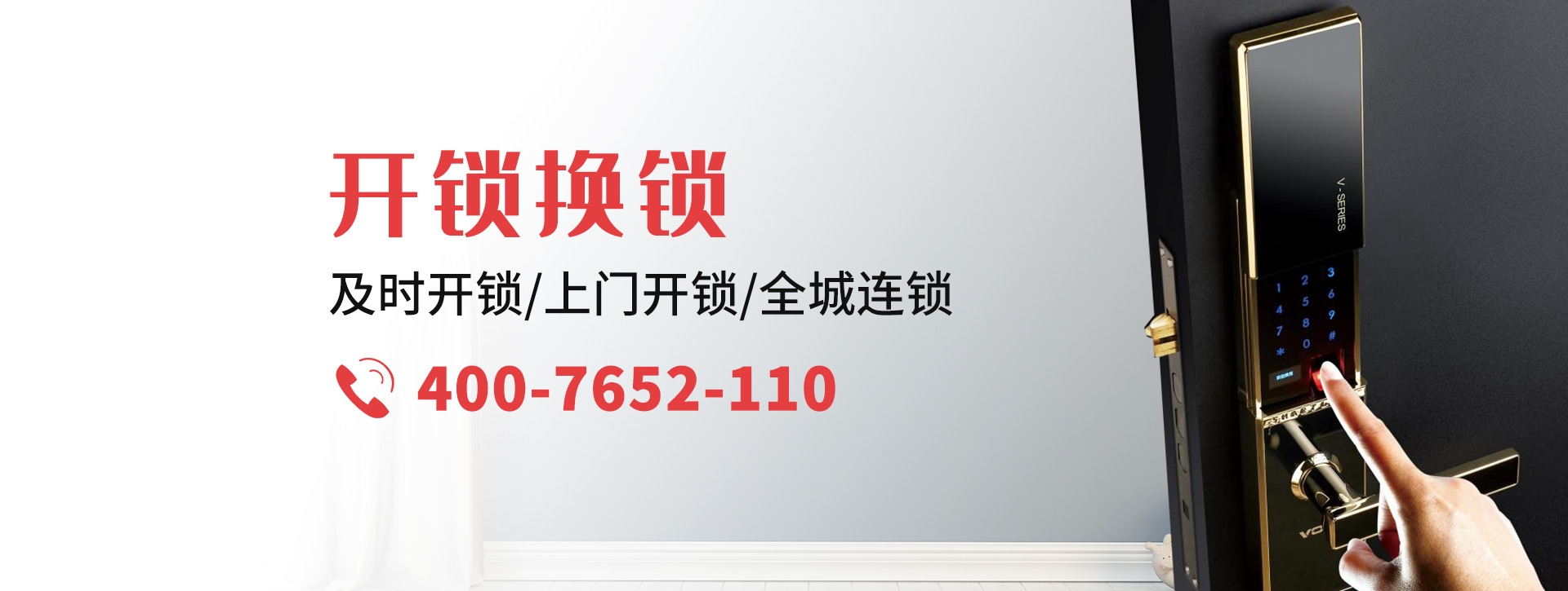 合肥肥西县banner